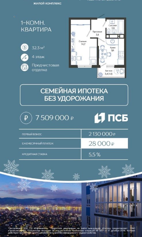 psb-2