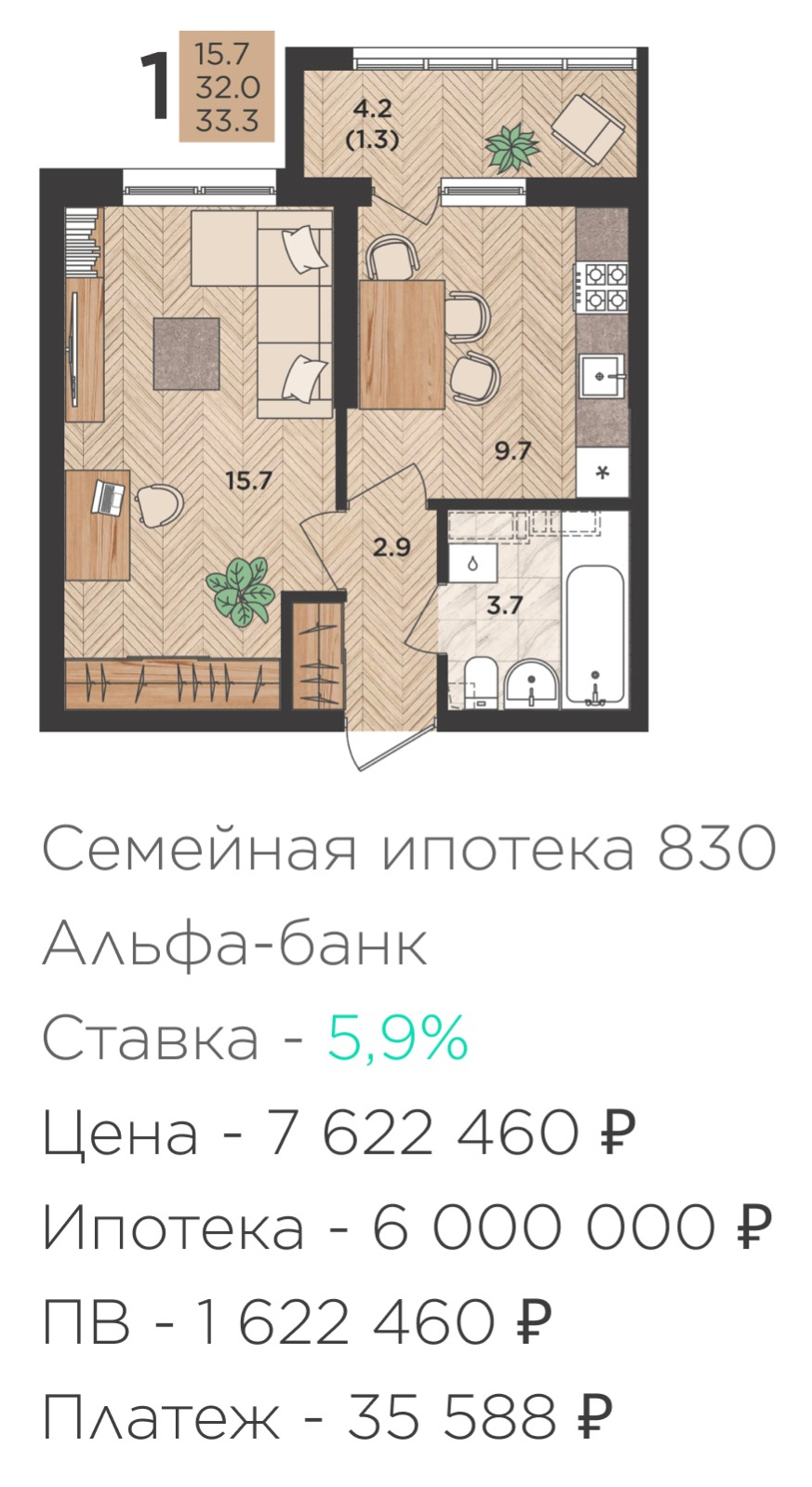 Семейная ипотека 498